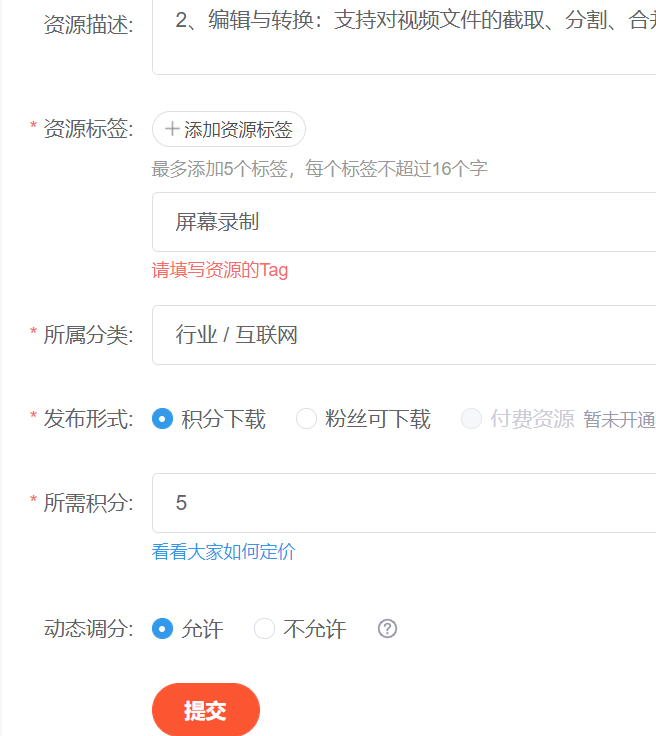 上传