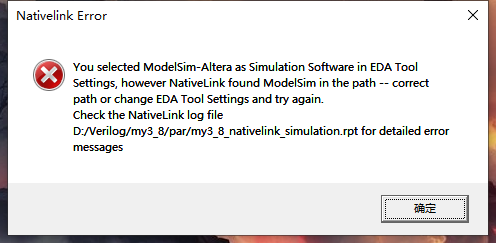 quartus联合modelsim仿真出现的报错,无法打开modelsim