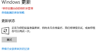 查看已安装更新