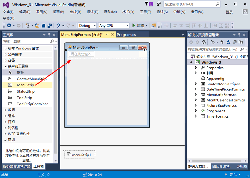 winforms menustrip standards