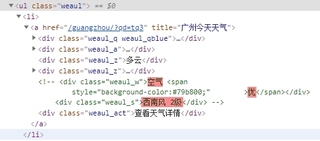 网页代码截图
