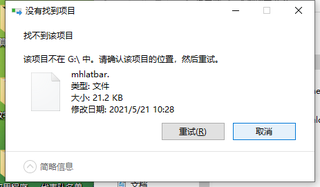 文件不存在