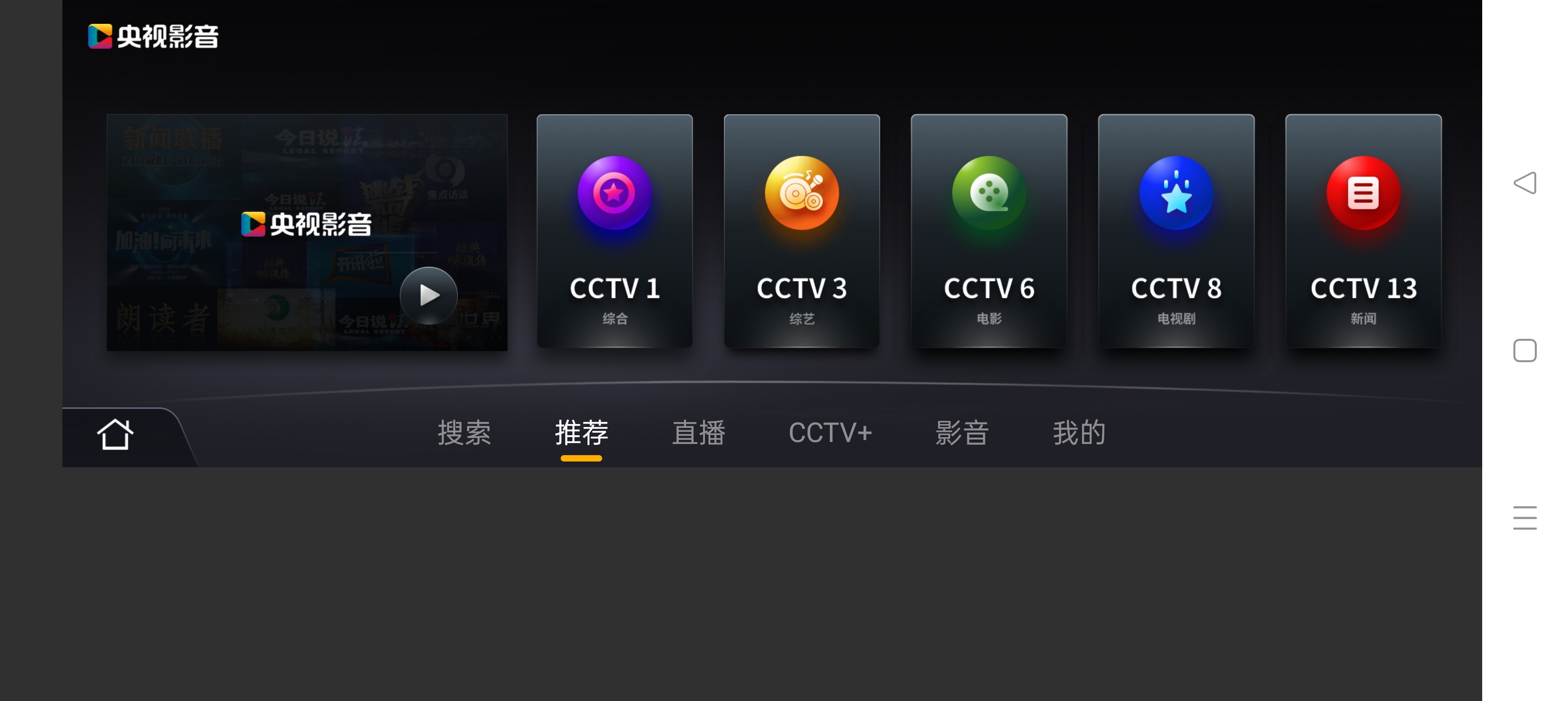 央视影音不支持安卓4.3?怎么修复