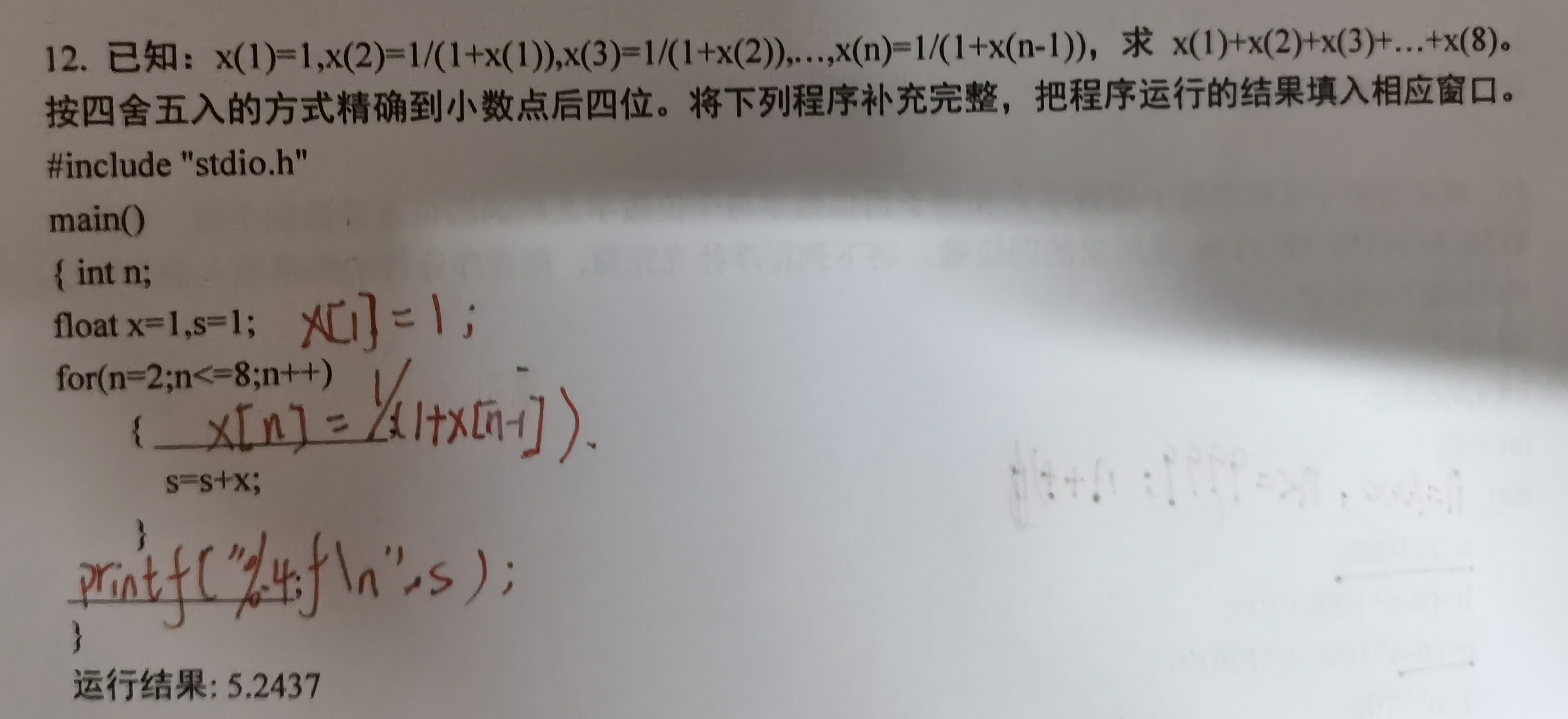 按四舍五入的方式精确到小数点后四位 编程语言 Csdn问答